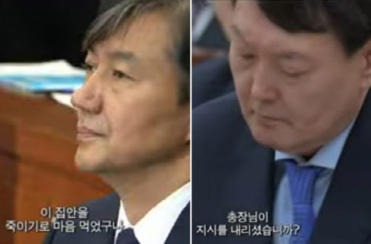 조국(왼쪽) 전 법무부 장관과 윤석열(오른쪽) 대통령 당선인. <'그대가 조국' 예고편>